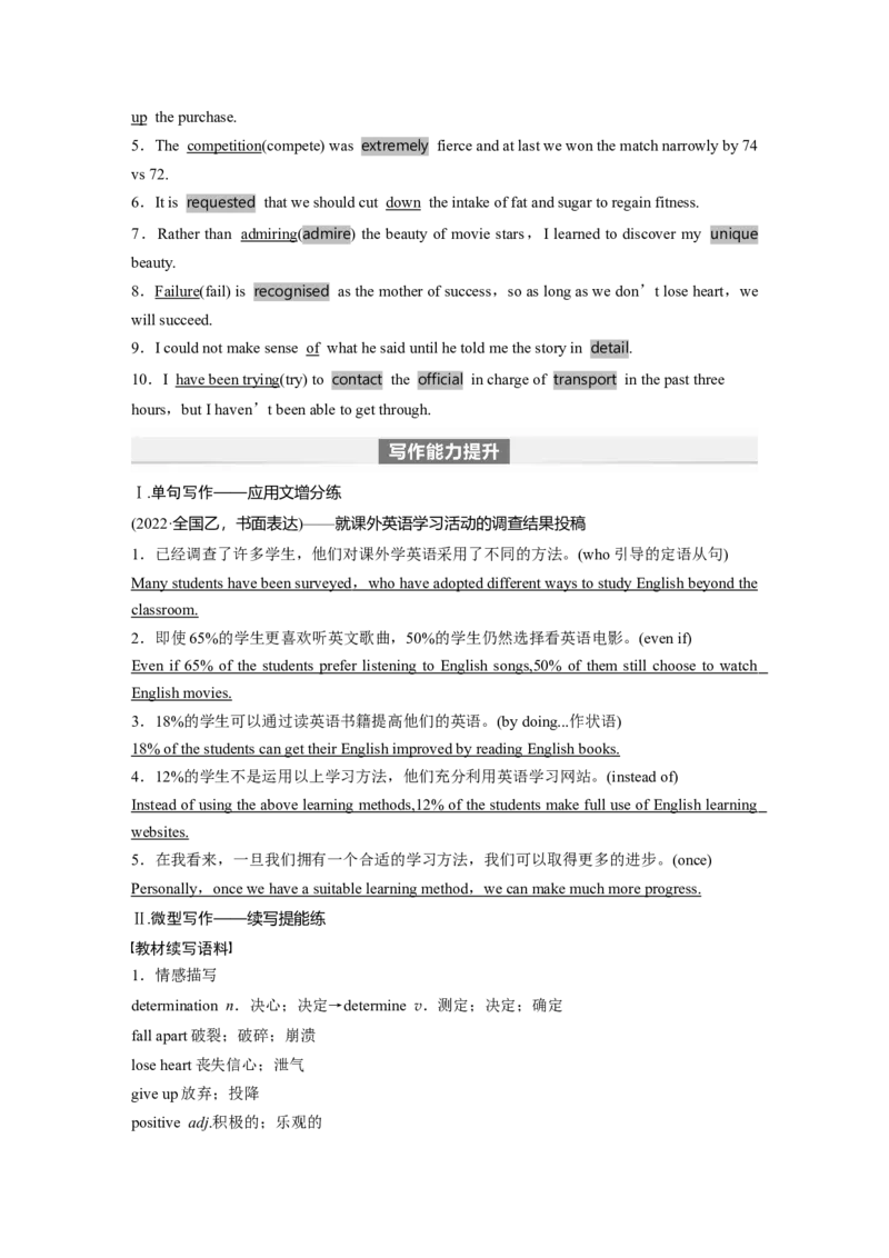2024年高考英语一轮复习（新人教版）第1部分教材知识解读必修第一册Unit3　SportsandFitness_03高考英语_2024年新高考资料_1.2024一轮复习_2024年高考英语一轮复习讲义（新人教版）