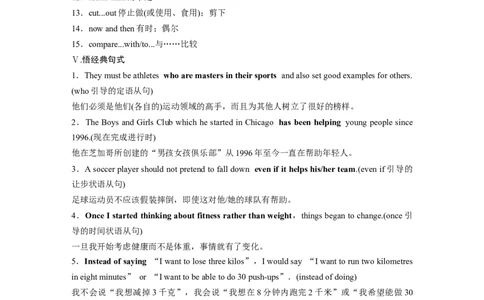 2024年高考英语一轮复习（新人教版）第1部分教材知识解读必修第一册Unit3　SportsandFitness_03高考英语_2024年新高考资料_1.2024一轮复习_2024年高考英语一轮复习讲义（新人教版）