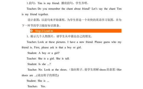 第四课时_26春四年级上下册人教版_四上英语合集人教版PEP英语四年级上册新教材（教学视频+课件+动画+音频+练习+教案）_19同步教案课件_人教pep3_3-6年级上册_Unit3Myfriends_单元资料汇总