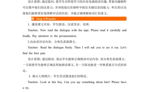 第四课时_26春四年级上下册人教版_四上英语合集人教版PEP英语四年级上册新教材（教学视频+课件+动画+音频+练习+教案）_19同步教案课件_人教pep3_3-6年级上册_Unit3Myfriends_单元资料汇总
