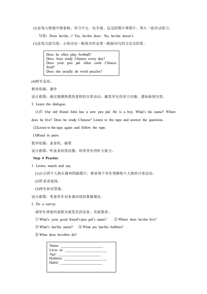 第三课时_26春四年级上下册人教版_四上英语合集人教版PEP英语四年级上册新教材（教学视频+课件+动画+音频+练习+教案）_19同步教案课件_人教pep3_3-6年级上册_Unit4Ihaveapenpal_教案