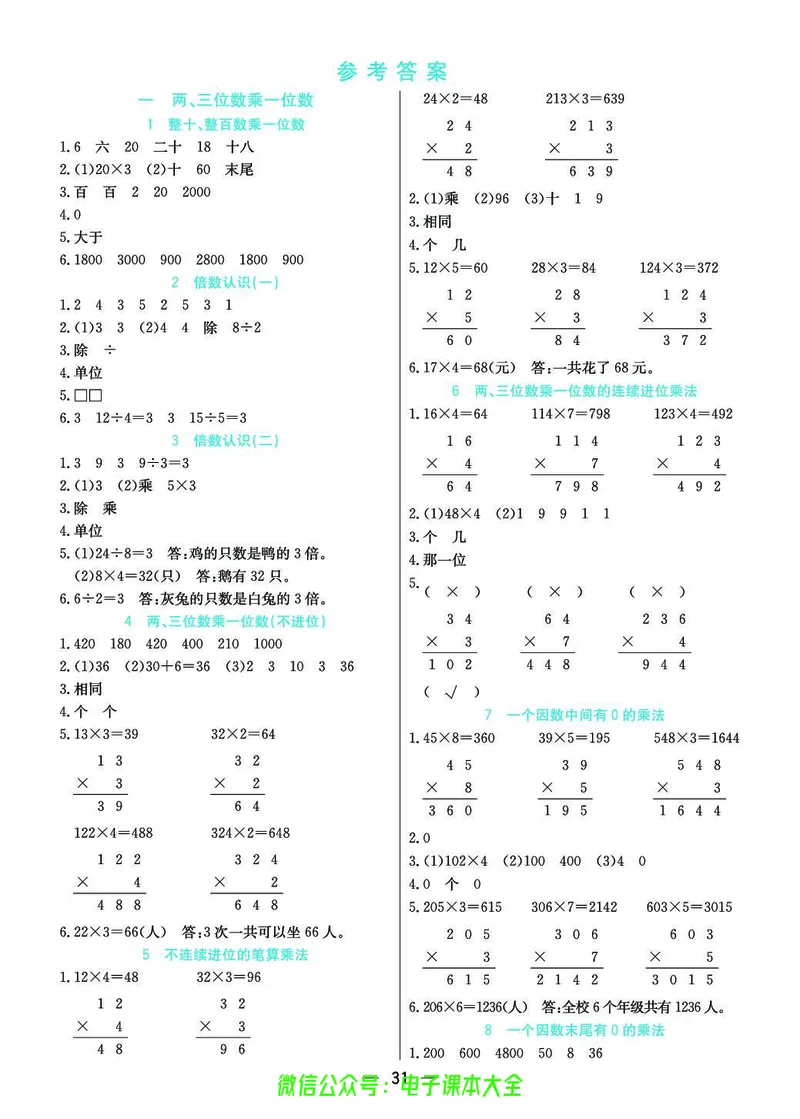 苏教版3a_26春四年级上下册人教版_四上英语合集人教版PEP英语四年级上册新教材（教学视频+课件+动画+音频+练习+教案）_17练习资料_小学英语（预习复习资料大礼包）_《预习卡》