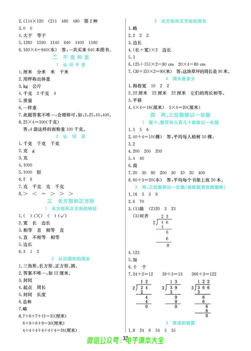 苏教版3a_26春四年级上下册人教版_四上英语合集人教版PEP英语四年级上册新教材（教学视频+课件+动画+音频+练习+教案）_17练习资料_小学英语（预习复习资料大礼包）_《预习卡》