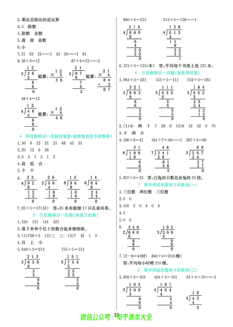 苏教版3a_26春四年级上下册人教版_四上英语合集人教版PEP英语四年级上册新教材（教学视频+课件+动画+音频+练习+教案）_17练习资料_小学英语（预习复习资料大礼包）_《预习卡》