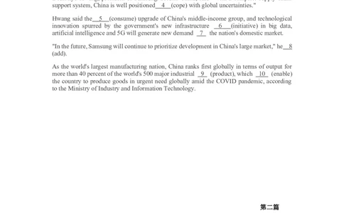 2023届高考英语二轮复习语法填空专练（三）（有答案）_03高考英语_新高考复习资料_2023年新高考资料_二轮复习_2023届高考二轮英语专题复习（含解析）