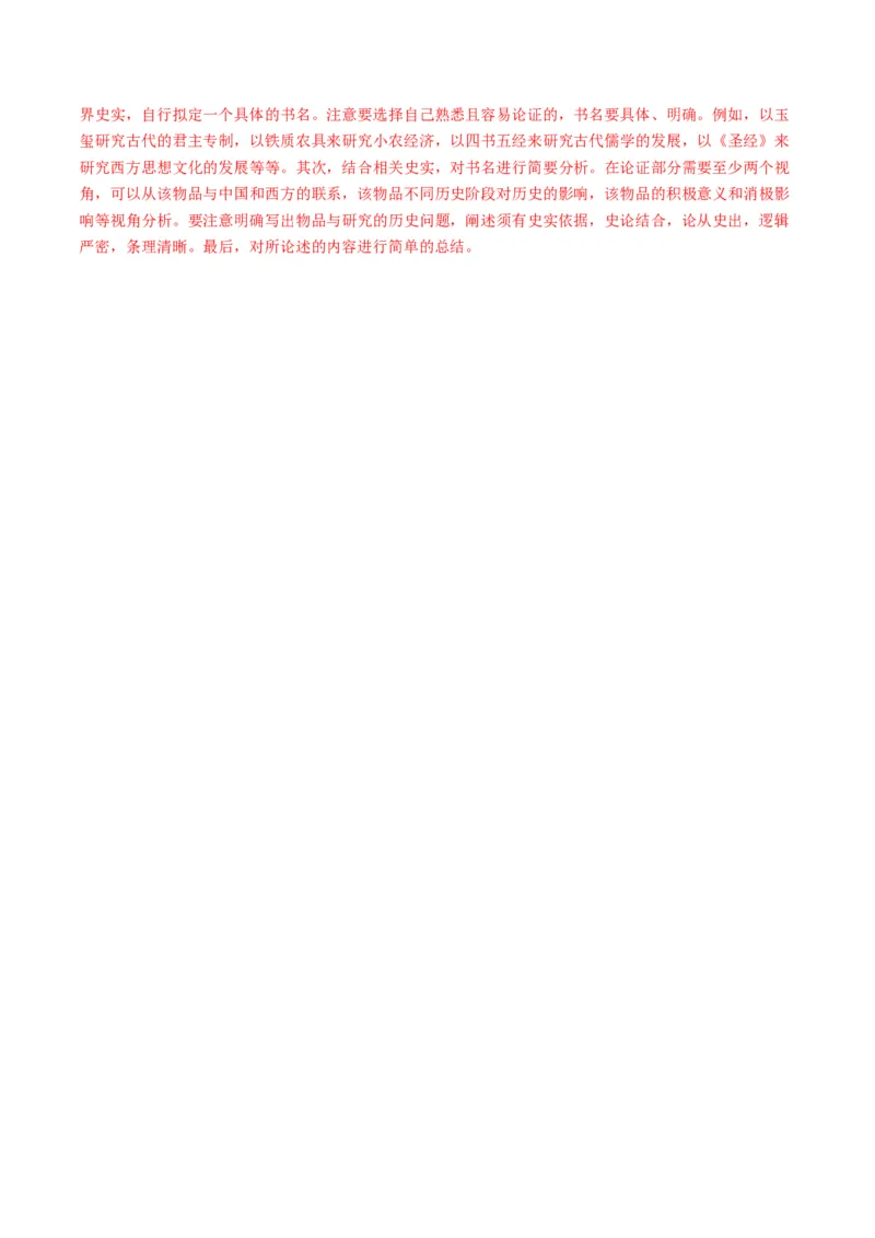 2024年一轮复习收官卷第一模拟（广东卷）（解析版）_07高考历史_2024年新高考资料_1.2024一轮复习_2024年高考历史一轮复习讲练测（新教材新高考）