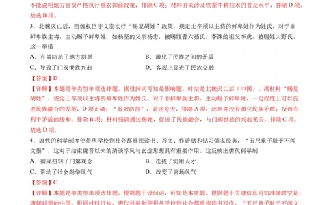 2024年一轮复习收官卷第一模拟（广东卷）（解析版）_07高考历史_2024年新高考资料_1.2024一轮复习_2024年高考历史一轮复习讲练测（新教材新高考）