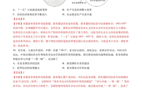 2024年一轮复习收官卷第一模拟（广东卷）（解析版）_07高考历史_2024年新高考资料_1.2024一轮复习_2024年高考历史一轮复习讲练测（新教材新高考）