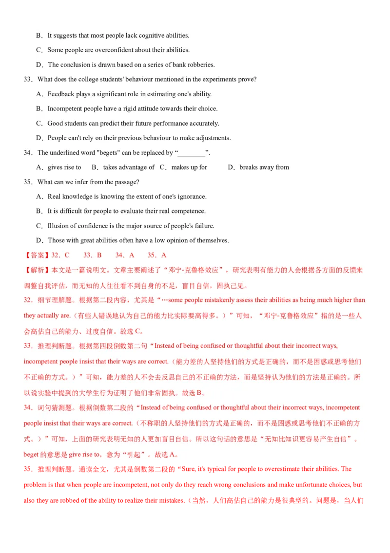 2024年高考英语二轮复习测试（新高考九省专用卷）（三）（全析全解）_03高考英语_2024年新高考资料_2.2024二轮复习_2024年高考英语二轮复习讲练测（新教材新高考）