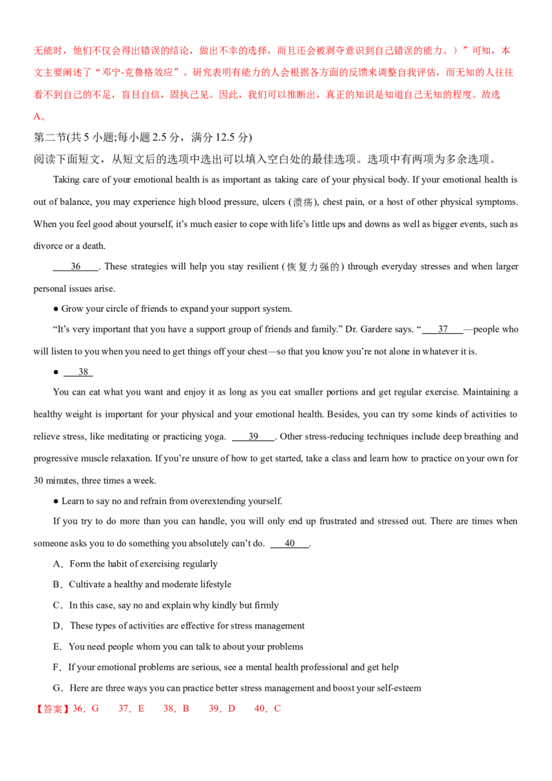 2024年高考英语二轮复习测试（新高考九省专用卷）（三）（全析全解）_03高考英语_2024年新高考资料_2.2024二轮复习_2024年高考英语二轮复习讲练测（新教材新高考）