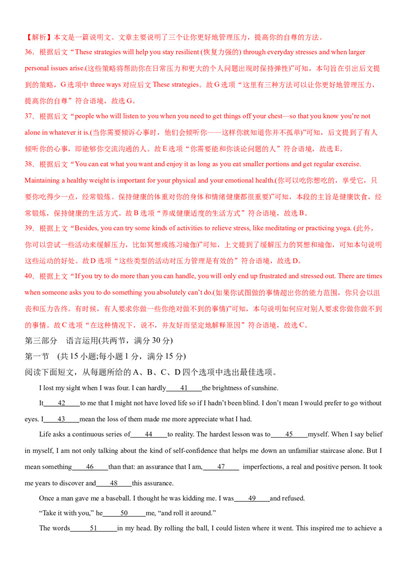 2024年高考英语二轮复习测试（新高考九省专用卷）（三）（全析全解）_03高考英语_2024年新高考资料_2.2024二轮复习_2024年高考英语二轮复习讲练测（新教材新高考）