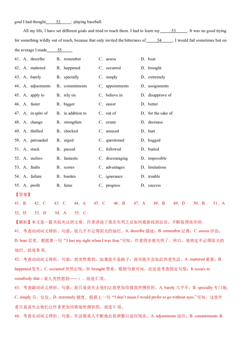 2024年高考英语二轮复习测试（新高考九省专用卷）（三）（全析全解）_03高考英语_2024年新高考资料_2.2024二轮复习_2024年高考英语二轮复习讲练测（新教材新高考）