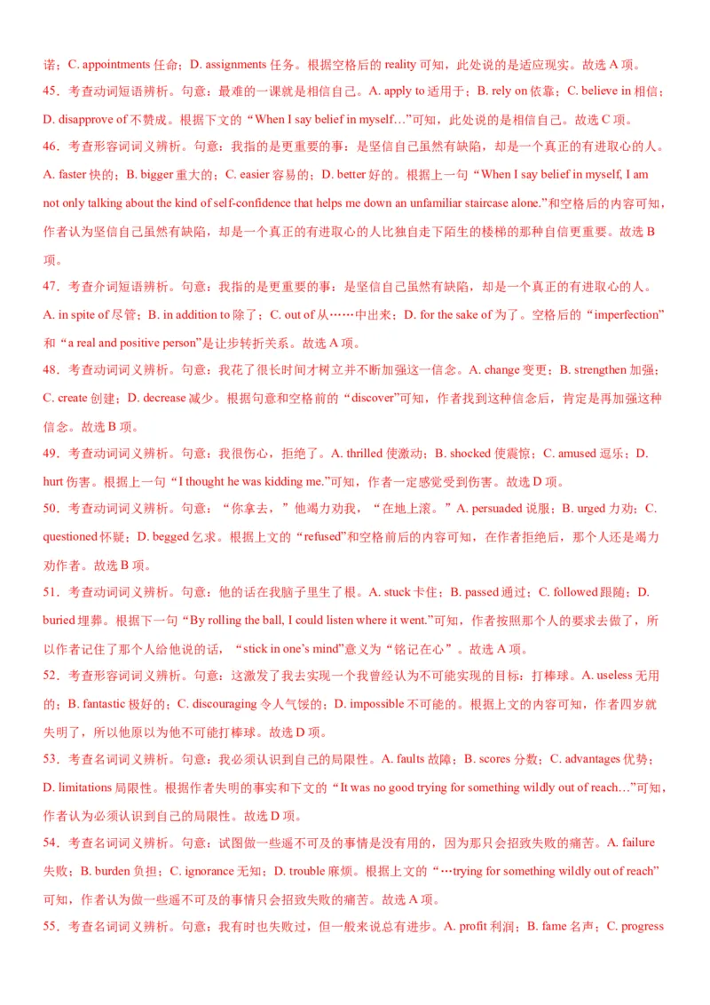 2024年高考英语二轮复习测试（新高考九省专用卷）（三）（全析全解）_03高考英语_2024年新高考资料_2.2024二轮复习_2024年高考英语二轮复习讲练测（新教材新高考）