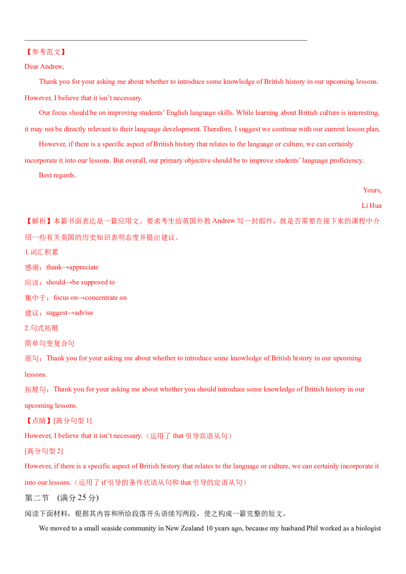 2024年高考英语二轮复习测试（新高考九省专用卷）（三）（全析全解）_03高考英语_2024年新高考资料_2.2024二轮复习_2024年高考英语二轮复习讲练测（新教材新高考）