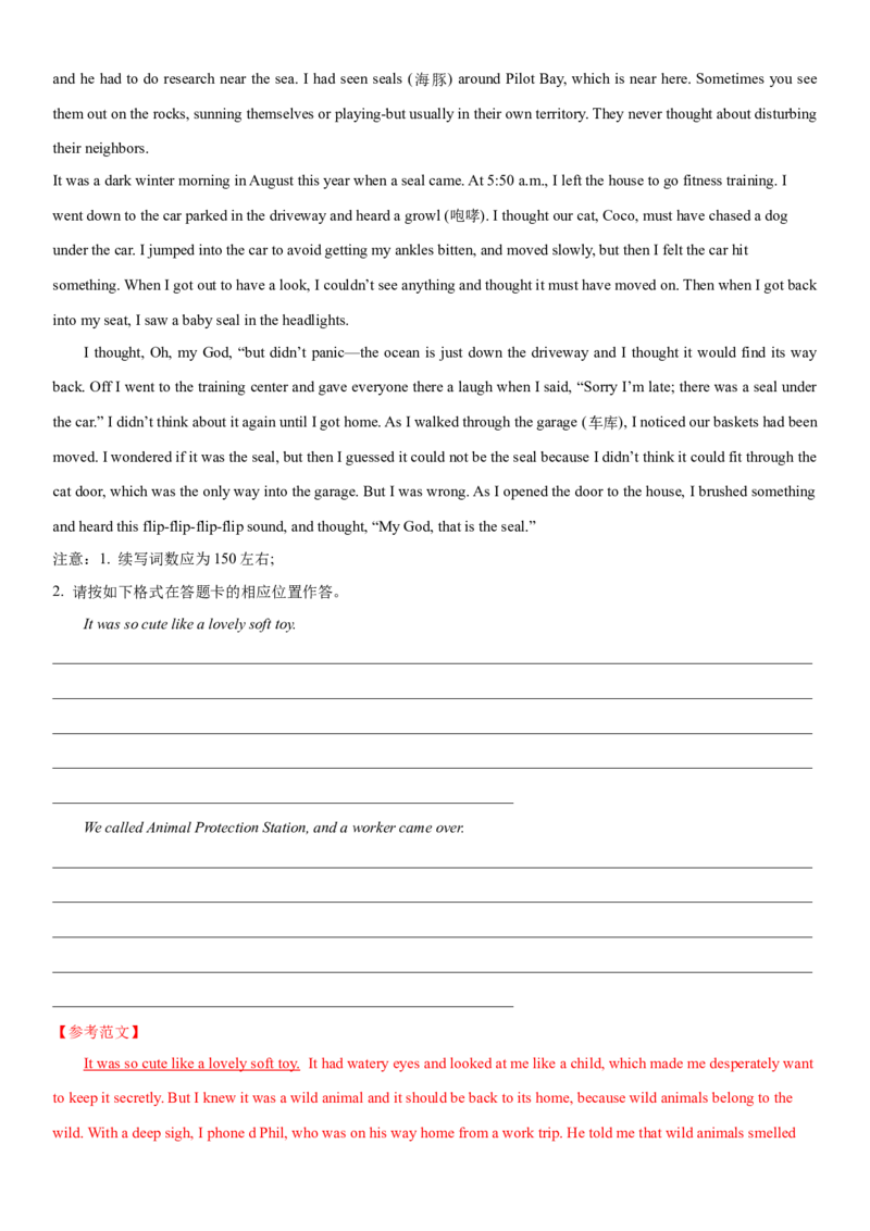 2024年高考英语二轮复习测试（新高考九省专用卷）（三）（全析全解）_03高考英语_2024年新高考资料_2.2024二轮复习_2024年高考英语二轮复习讲练测（新教材新高考）