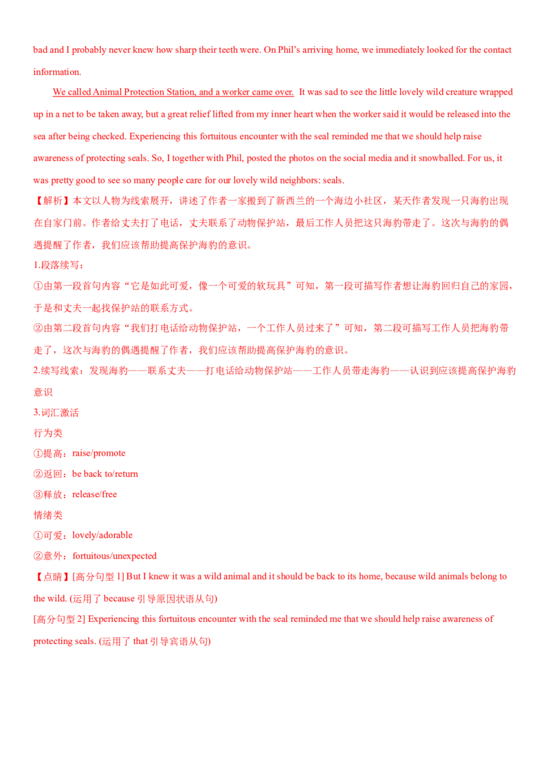 2024年高考英语二轮复习测试（新高考九省专用卷）（三）（全析全解）_03高考英语_2024年新高考资料_2.2024二轮复习_2024年高考英语二轮复习讲练测（新教材新高考）