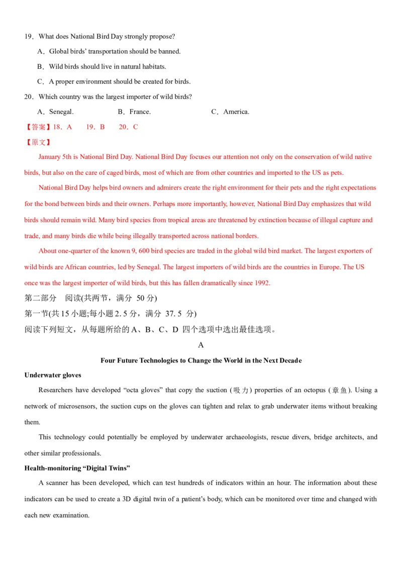 2024年高考英语二轮复习测试（新高考九省专用卷）（三）（全析全解）_03高考英语_2024年新高考资料_2.2024二轮复习_2024年高考英语二轮复习讲练测（新教材新高考）