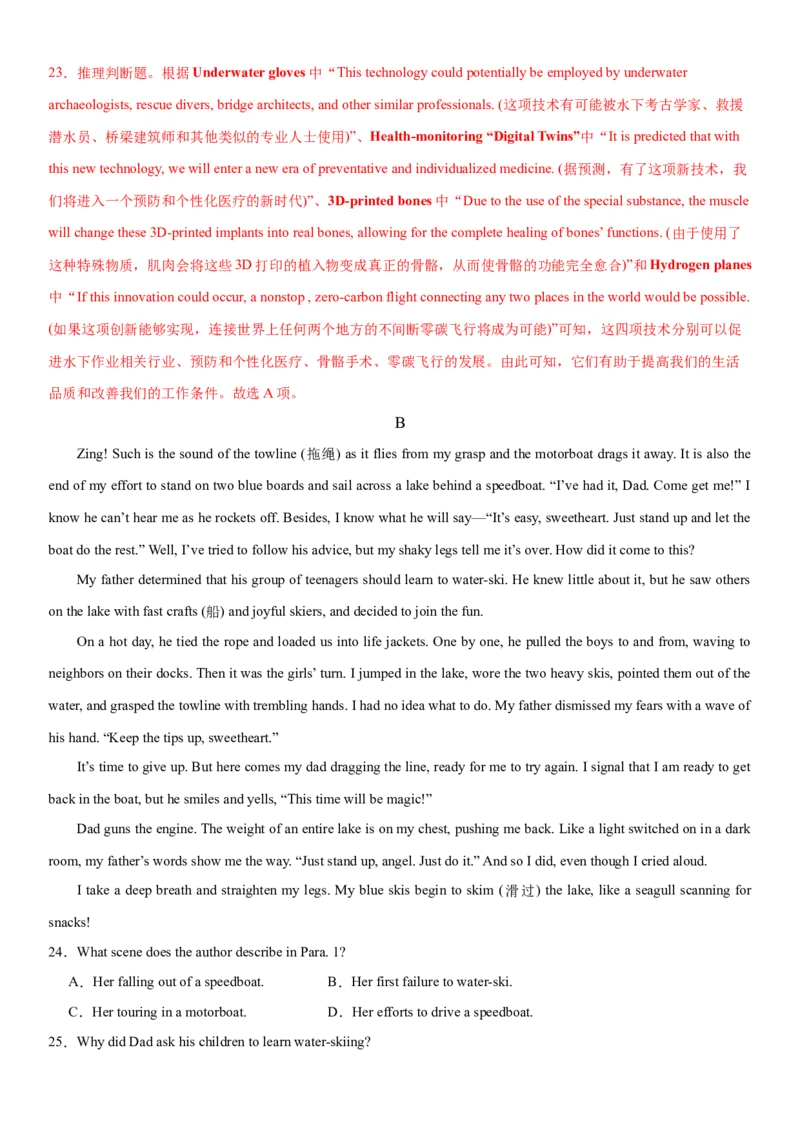 2024年高考英语二轮复习测试（新高考九省专用卷）（三）（全析全解）_03高考英语_2024年新高考资料_2.2024二轮复习_2024年高考英语二轮复习讲练测（新教材新高考）