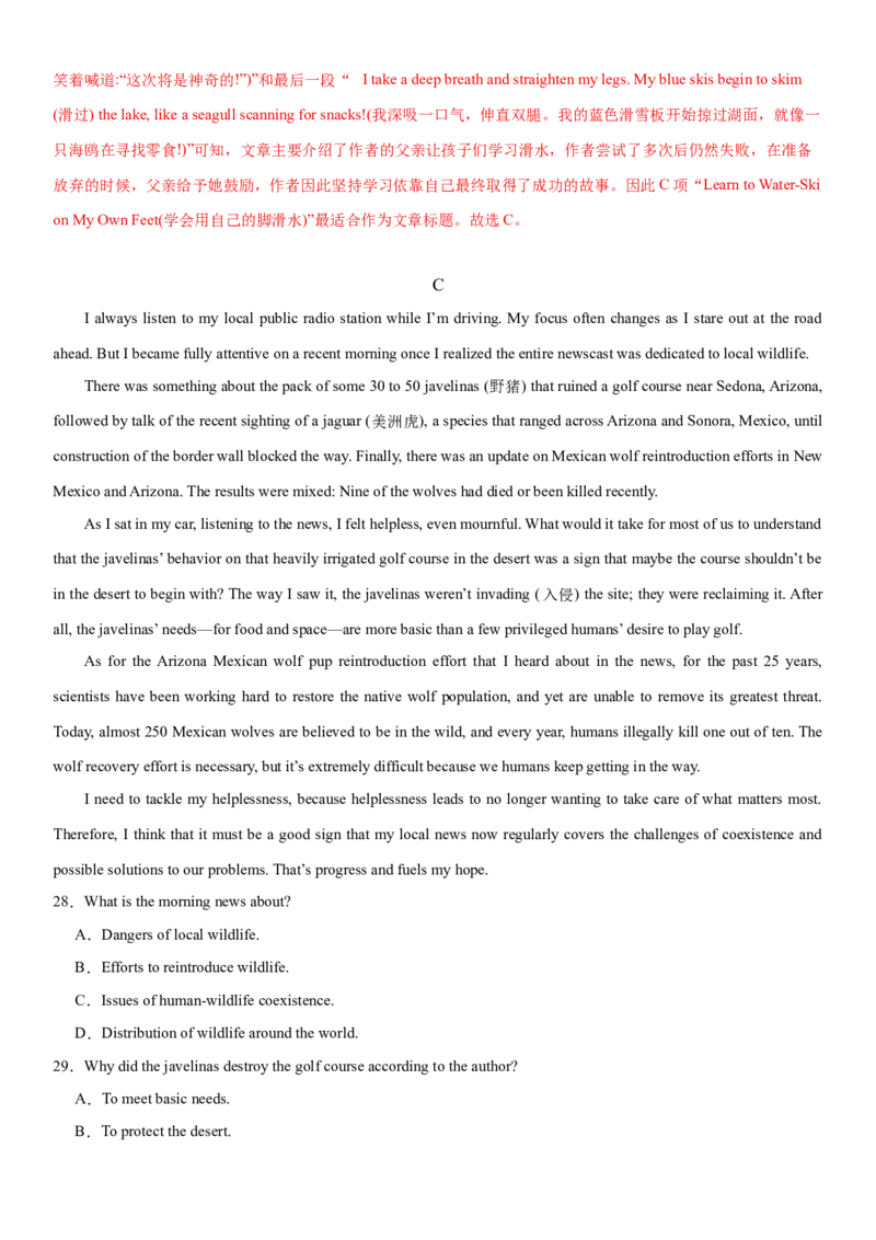 2024年高考英语二轮复习测试（新高考九省专用卷）（三）（全析全解）_03高考英语_2024年新高考资料_2.2024二轮复习_2024年高考英语二轮复习讲练测（新教材新高考）