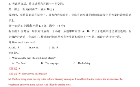 2024年高考英语二轮复习测试（新高考九省专用卷）（三）（全析全解）_03高考英语_2024年新高考资料_2.2024二轮复习_2024年高考英语二轮复习讲练测（新教材新高考）