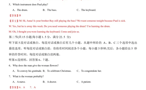 2024年高考英语二轮复习测试（新高考九省专用卷）（三）（全析全解）_03高考英语_2024年新高考资料_2.2024二轮复习_2024年高考英语二轮复习讲练测（新教材新高考）