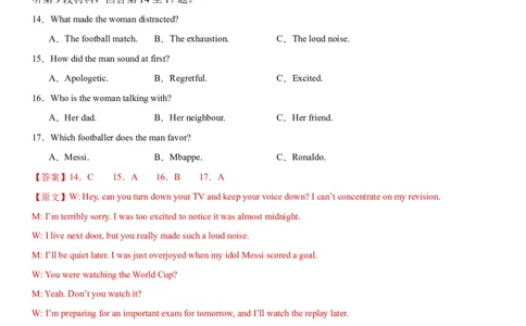2024年高考英语二轮复习测试（新高考九省专用卷）（三）（全析全解）_03高考英语_2024年新高考资料_2.2024二轮复习_2024年高考英语二轮复习讲练测（新教材新高考）