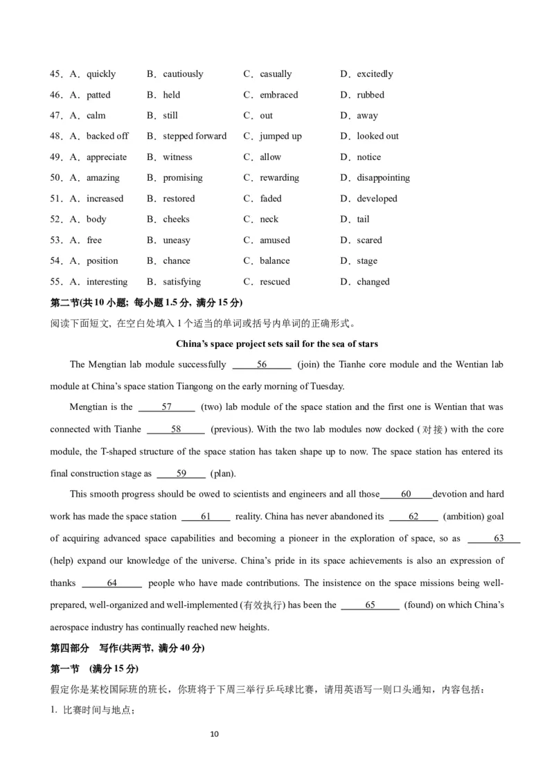 2024年一轮复习模拟卷第一模拟（江苏专用）-2024年高考英语一轮复习讲练测（新教材新高考）（试卷版）_03高考英语_新高考复习资料_2024年新高考资料_一轮复习资料_江苏专用