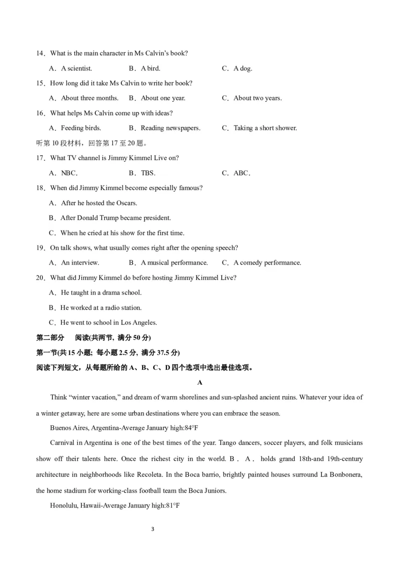 2024年一轮复习模拟卷第一模拟（江苏专用）-2024年高考英语一轮复习讲练测（新教材新高考）（试卷版）_03高考英语_新高考复习资料_2024年新高考资料_一轮复习资料_江苏专用
