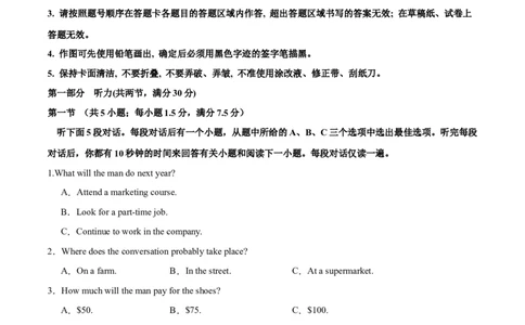 2024年一轮复习模拟卷第一模拟（江苏专用）-2024年高考英语一轮复习讲练测（新教材新高考）（试卷版）_03高考英语_新高考复习资料_2024年新高考资料_一轮复习资料_江苏专用