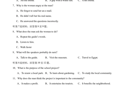 2024年一轮复习模拟卷第一模拟（江苏专用）-2024年高考英语一轮复习讲练测（新教材新高考）（试卷版）_03高考英语_新高考复习资料_2024年新高考资料_一轮复习资料_江苏专用