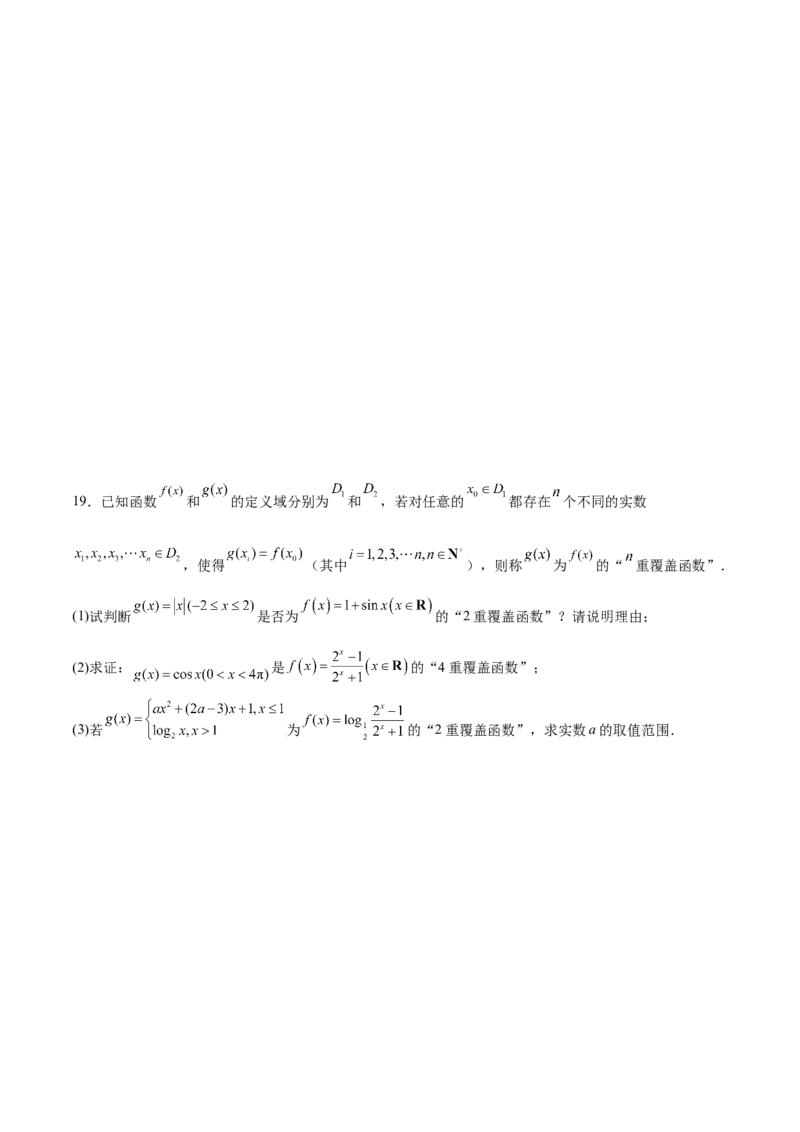 2025年高考一轮复习第一次月考卷01（测试范围：集合+不等式+函数）（原卷版）_02高考数学_2025年新高考资料_一轮复习