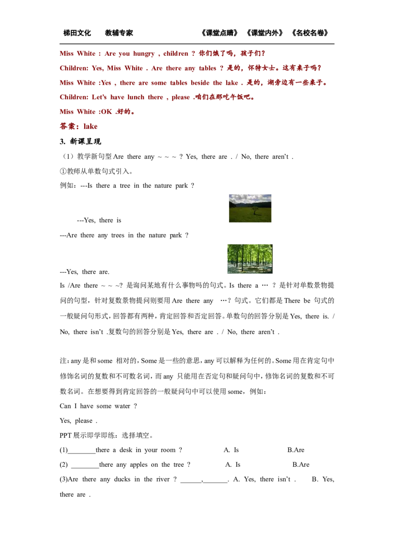 第三课时_26春四年级上下册人教版_四上英语合集人教版PEP英语四年级上册新教材（教学视频+课件+动画+音频+练习+教案）_19同步教案课件_人教pep3_小学英语PEP单独教案（3-6年级上下册）_559