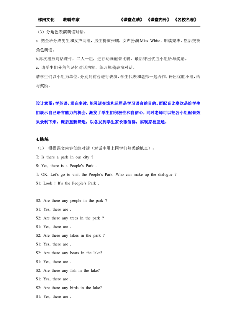 第三课时_26春四年级上下册人教版_四上英语合集人教版PEP英语四年级上册新教材（教学视频+课件+动画+音频+练习+教案）_19同步教案课件_人教pep3_小学英语PEP单独教案（3-6年级上下册）_559