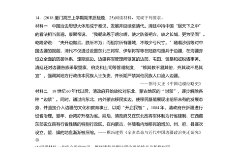 06热点强化练一　中国古代的地方治理_07高考历史_通用版（老高考）复习资料_2023年复习资料_一轮+二轮_历史高三一轮复习系列_历史高三一轮复习系列《一轮复习讲义》（学生版）