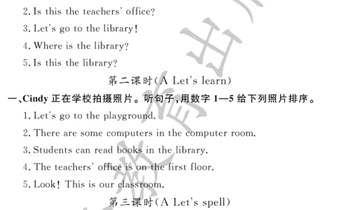 （听力材料）英语作业本（配人教PEP版）四年级下册_26春四年级上下册人教版_四上英语合集人教版PEP英语四年级上册新教材（教学视频+课件+动画+音频+练习+教案）_17练习资料