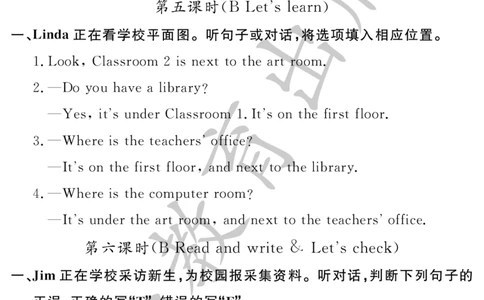 （听力材料）英语作业本（配人教PEP版）四年级下册_26春四年级上下册人教版_四上英语合集人教版PEP英语四年级上册新教材（教学视频+课件+动画+音频+练习+教案）_17练习资料