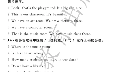 （听力材料）英语作业本（配人教PEP版）四年级下册_26春四年级上下册人教版_四上英语合集人教版PEP英语四年级上册新教材（教学视频+课件+动画+音频+练习+教案）_17练习资料
