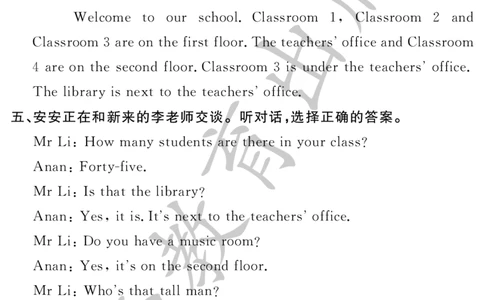 （听力材料）英语作业本（配人教PEP版）四年级下册_26春四年级上下册人教版_四上英语合集人教版PEP英语四年级上册新教材（教学视频+课件+动画+音频+练习+教案）_17练习资料