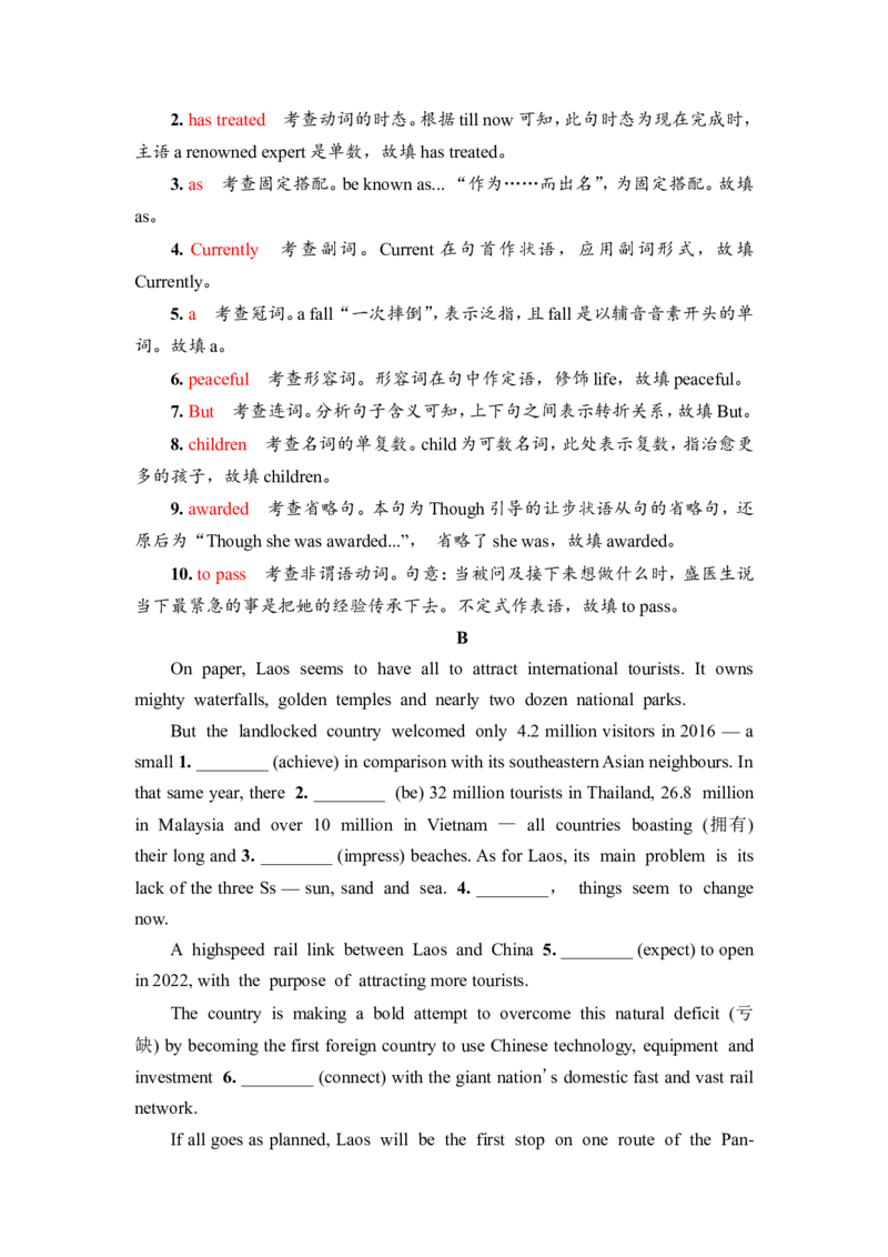 2022届外研版（2019）高中英语一轮复习课堂练习28：选择性必修2Unit4　BreakingboundariesWord版含解析_03高考英语_新高考复习资料_2022年新高考资料_2022年新高考英语一轮复习