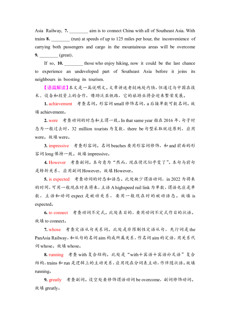 2022届外研版（2019）高中英语一轮复习课堂练习28：选择性必修2Unit4　BreakingboundariesWord版含解析_03高考英语_新高考复习资料_2022年新高考资料_2022年新高考英语一轮复习