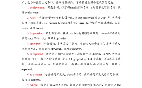 2022届外研版（2019）高中英语一轮复习课堂练习28：选择性必修2Unit4　BreakingboundariesWord版含解析_03高考英语_新高考复习资料_2022年新高考资料_2022年新高考英语一轮复习