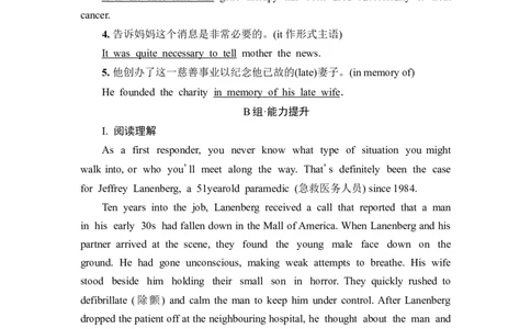 2022届外研版（2019）高中英语一轮复习课堂练习28：选择性必修2Unit4　BreakingboundariesWord版含解析_03高考英语_新高考复习资料_2022年新高考资料_2022年新高考英语一轮复习
