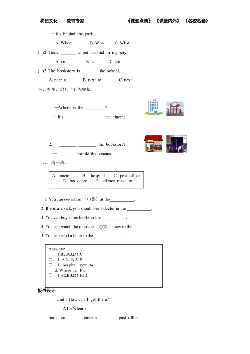 第一课时_26春四年级上下册人教版_四上英语合集人教版PEP英语四年级上册新教材（教学视频+课件+动画+音频+练习+教案）_19同步教案课件_人教pep3_小学英语PEP单独教案（3-6年级上下册）_526