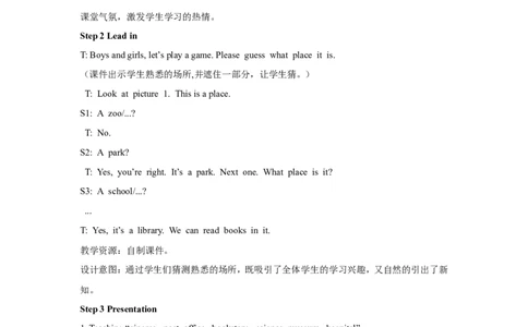 第一课时_26春四年级上下册人教版_四上英语合集人教版PEP英语四年级上册新教材（教学视频+课件+动画+音频+练习+教案）_19同步教案课件_人教pep3_小学英语PEP单独教案（3-6年级上下册）_526