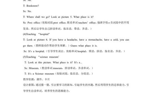 第一课时_26春四年级上下册人教版_四上英语合集人教版PEP英语四年级上册新教材（教学视频+课件+动画+音频+练习+教案）_19同步教案课件_人教pep3_小学英语PEP单独教案（3-6年级上下册）_526