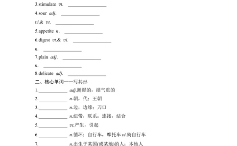 2025届高考英语译林版（2019）一轮复习语基默写练习选择性必修第一册UNIT1Foodmatters（学生版）_03高考英语_2025年新高考资料_一轮复习_2025届高中英语一轮话题语基默写课件+练习（完结）