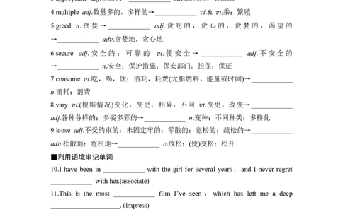 2025届高考英语译林版（2019）一轮复习语基默写练习选择性必修第一册UNIT1Foodmatters（学生版）_03高考英语_2025年新高考资料_一轮复习_2025届高中英语一轮话题语基默写课件+练习（完结）