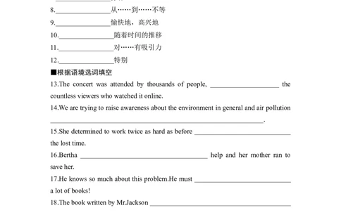 2025届高考英语译林版（2019）一轮复习语基默写练习选择性必修第一册UNIT1Foodmatters（学生版）_03高考英语_2025年新高考资料_一轮复习_2025届高中英语一轮话题语基默写课件+练习（完结）