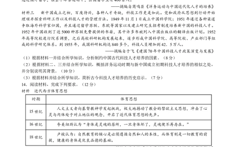 2024年一轮复习收官卷第一模拟（全国甲卷）（原卷版）_07高考历史_通用版（老高考）复习资料_2024年复习资料_2024年一轮复习模拟卷_2024年一轮复习收官卷第一模拟（全国甲卷）