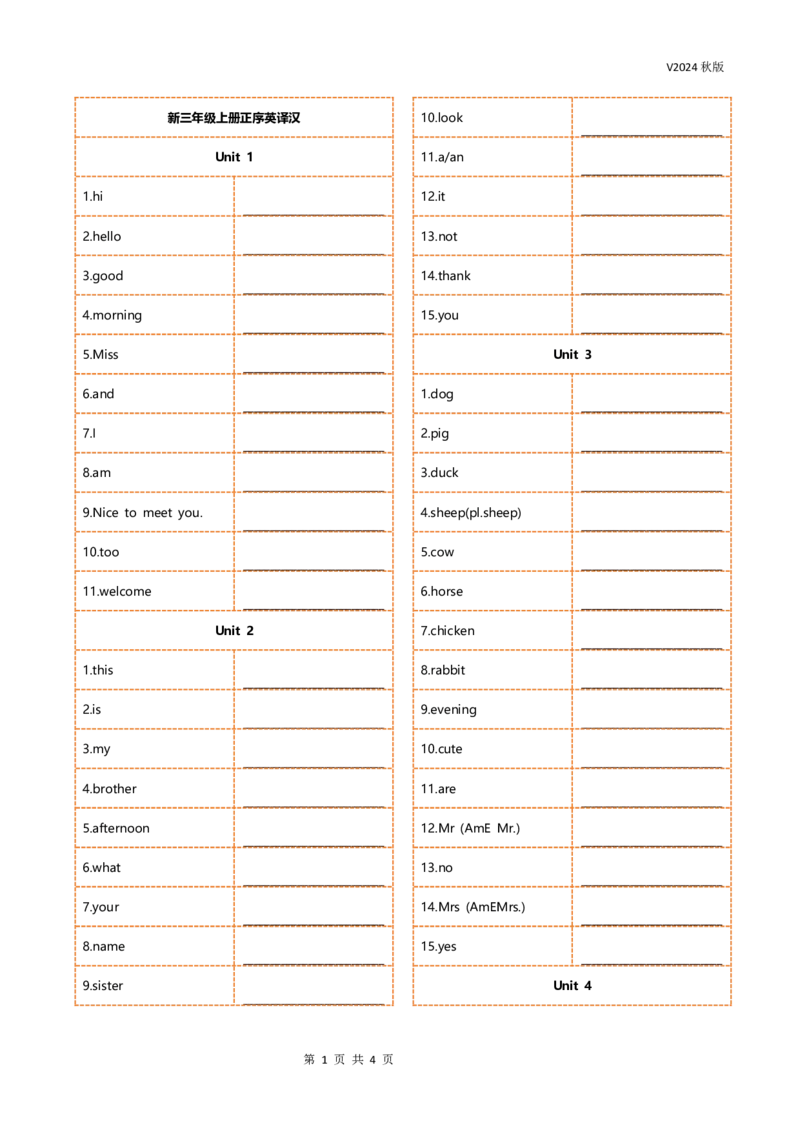新科普版三年级上册单词正序序英译汉(5页)_26春四年级上下册人教版_四上英语合集人教版PEP英语四年级上册新教材（教学视频+课件+动画+音频+练习+教案）_17练习资料_科普版